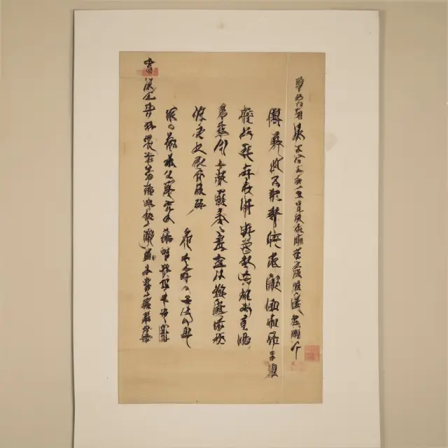 An ancient Japanese scroll opens, revealing a yugen kaisha company registration document